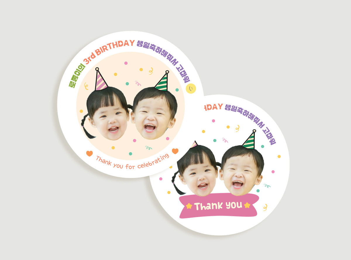b-day sticker (BD2402)