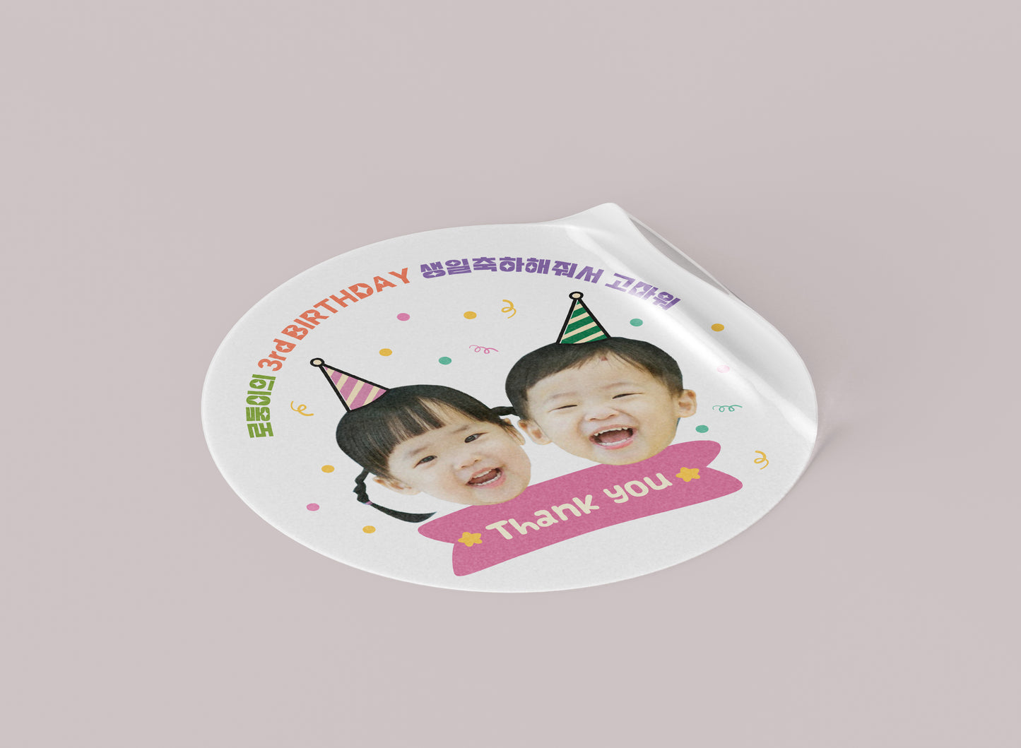 b-day sticker (BD2402)