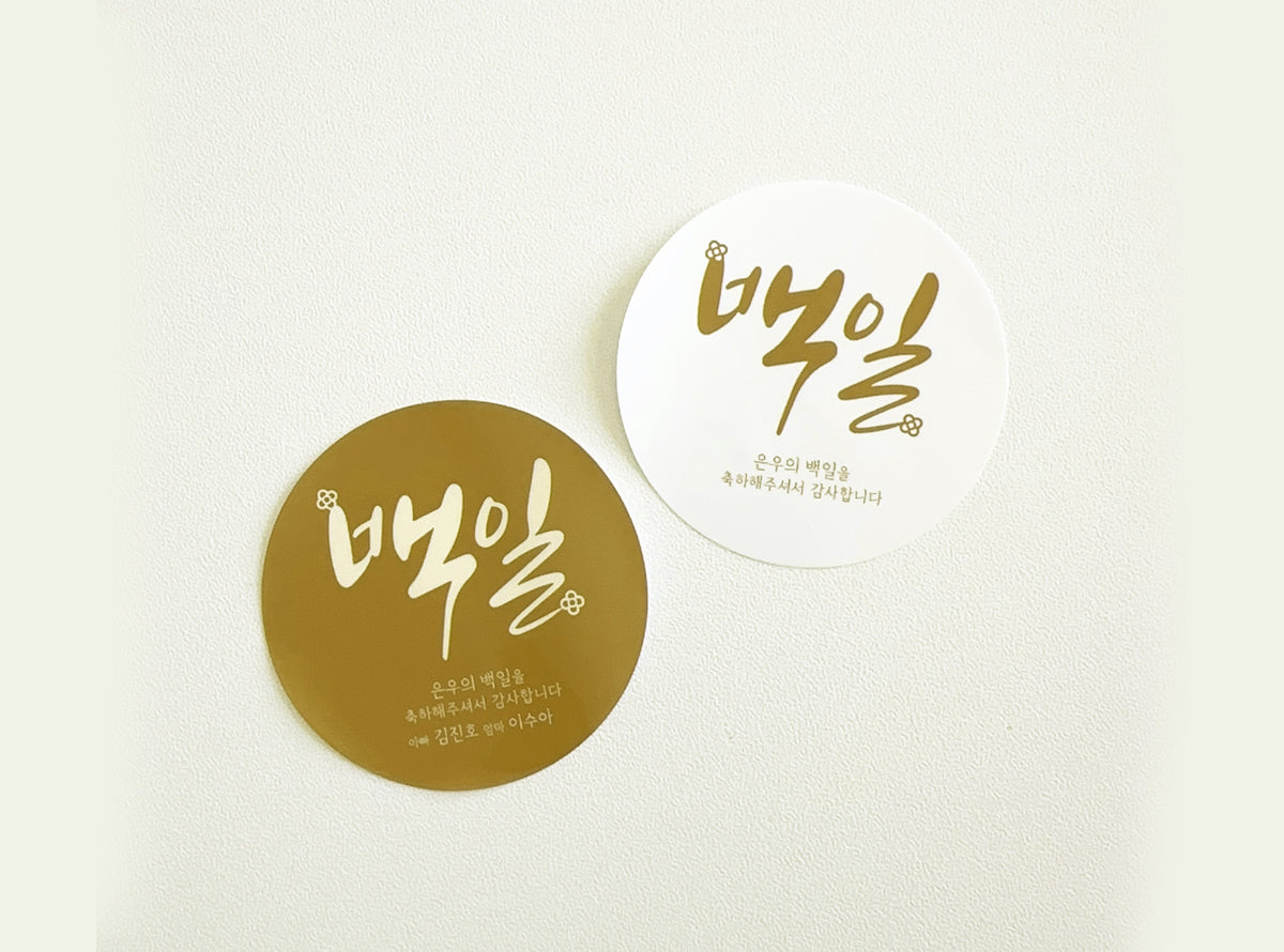 100days sticker (BD2415)