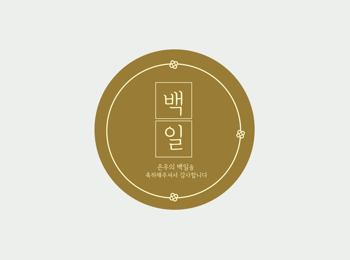 100days sticker (BD2416)