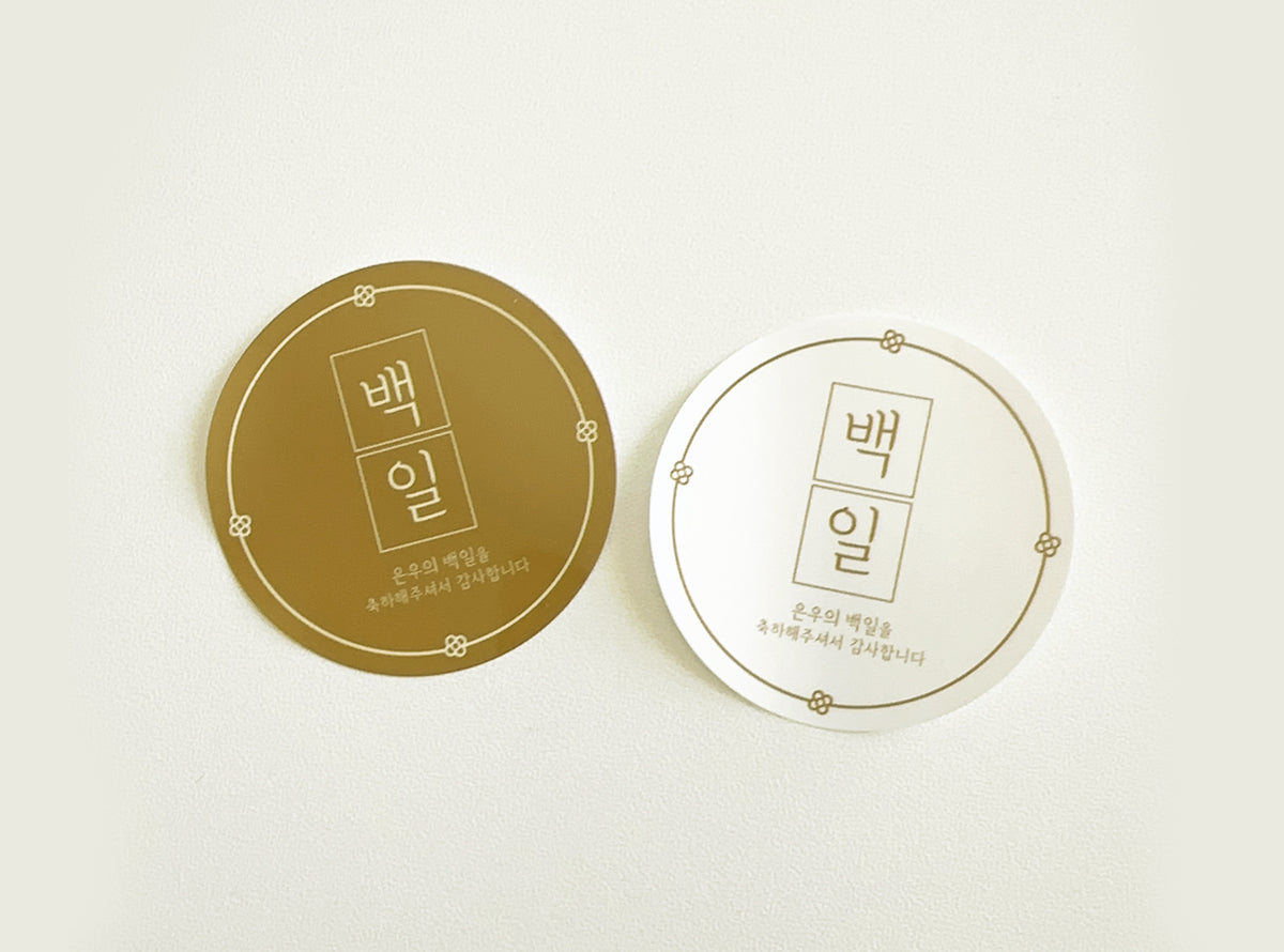 100days sticker (BD2416)