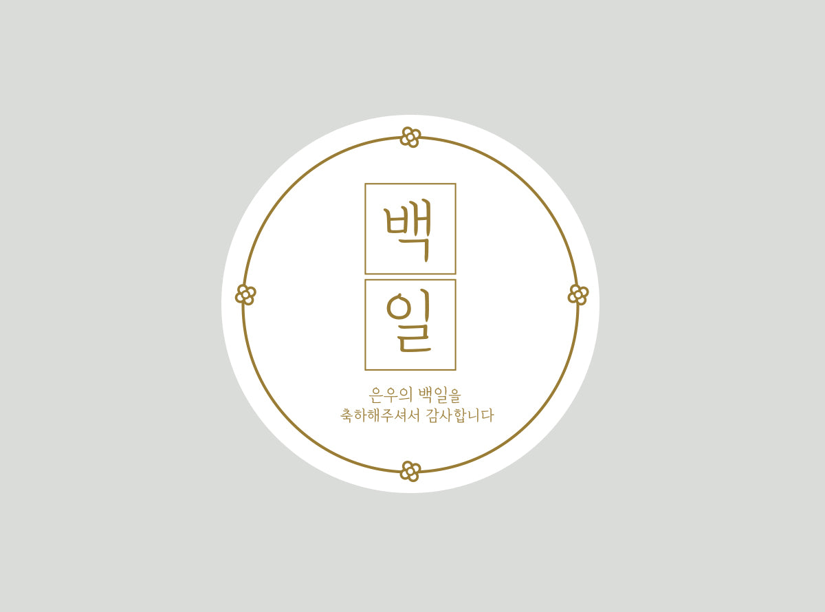 100days sticker (BD2416)
