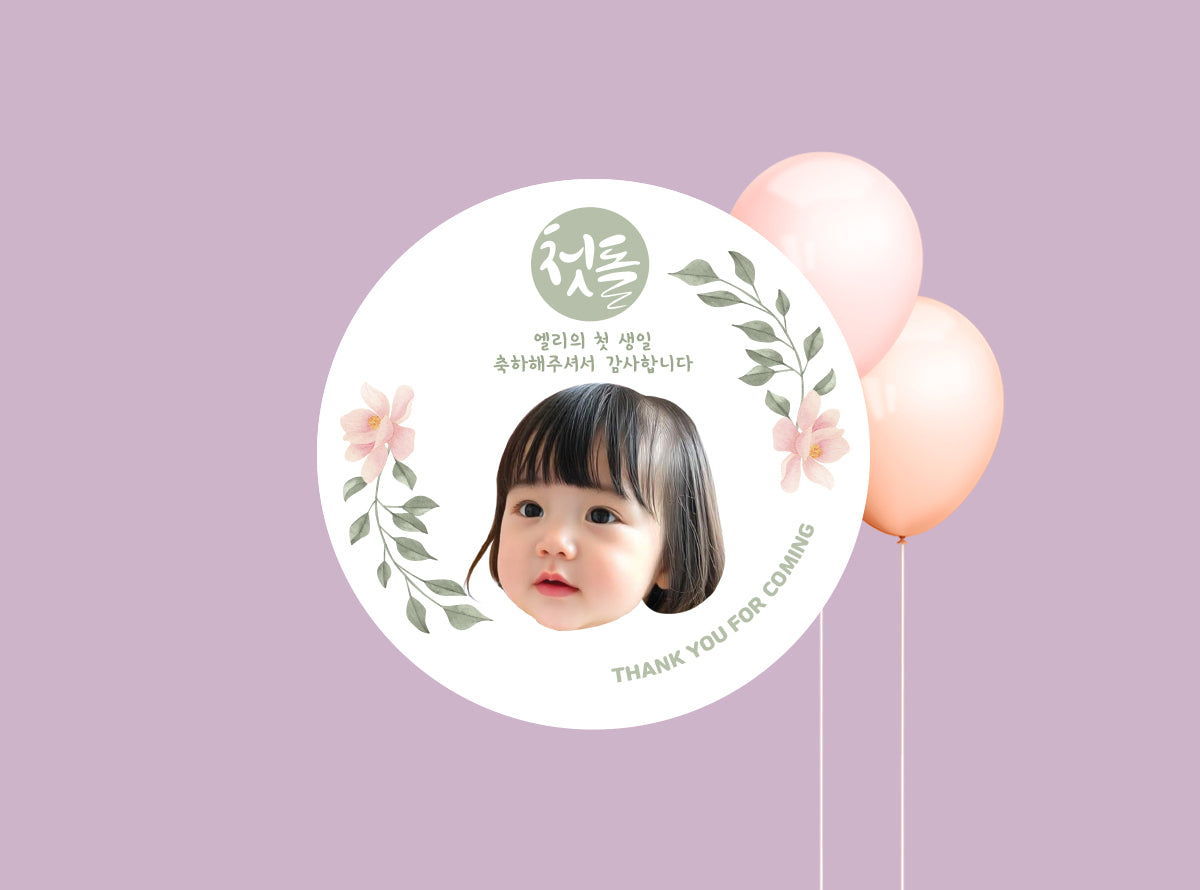 1st b-day sticker (BD2410)